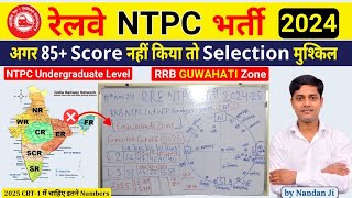 Railway NTPC Undergraduate CBT1 Safe Score 2025  RRB NTPC 12th Level Expected Cut Off 202425 [upl. by Erasmo]