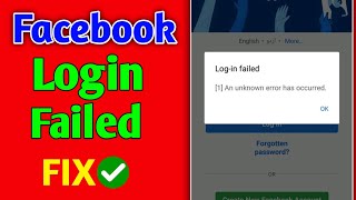 1 An Unknown Error Has Accoured  Fix Facebook Login Failed Problem [upl. by Cacilie276]