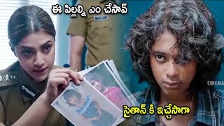 Mamta Mohandas amp Arunamshu Dev Interesting Scene  Telugu Movies  Cinema Chupistha [upl. by Turmel]