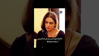 Pehli Si Mohabbat  Best Scene  viral shorts trending youtubeshorts shortvideo reels fyp [upl. by Steffi553]