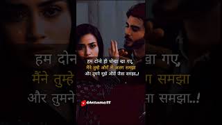 🥀 sad shayari ll love shayari ll whatsappstatus tranding shayari hindishayari shortssubscribe [upl. by Emery]