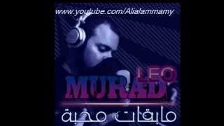 مـابقات محبه  Murad Leo Ft Chab Hosni Remix مراد الليو [upl. by Anairdna]