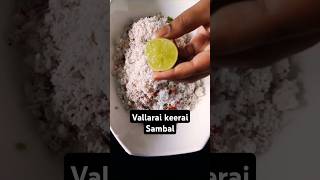 Vallaarai Keerai Sambol 🇱🇰 Style shorts youtubeshorts [upl. by Dewie799]