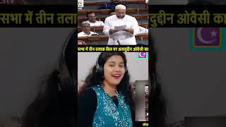 SHAADI In Islam  Asaduddin Owaisi 😎  Kelaya Reacts viralvideo indianreaction Shorts [upl. by Atteloiv575]