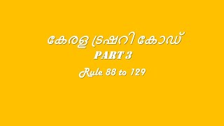 Kerala Treasury Code Class 4 Part 3 [upl. by Malim]