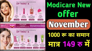 Modicare new offer  modicare month offer  modicare new offer urban color london [upl. by Enirtak]