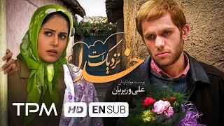 فیلم ایرانی خدا نزدیک است  God is Close Film Irani [upl. by Anivlek]