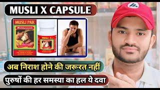 Musli x capsule use dose benefits and side effect Full review in hindi [upl. by Durno]