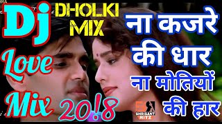 Na Kajre Ki Dhar  Mohra  Dj Remix Love Song  Dholki Mix  90s Best Song  ShriSantRitz [upl. by Jessamine]