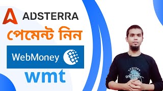 Adsterra Payment Method Add Webmoney wmt  Adsterra Payment Method Setup Webmoney Webmoney Adsterra [upl. by Brittan]