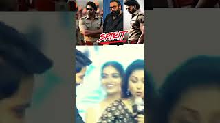 sandeepreddyvanga prabhas Spirit movie update spirit prabhas shorts ytshorts viral trending [upl. by Nah]