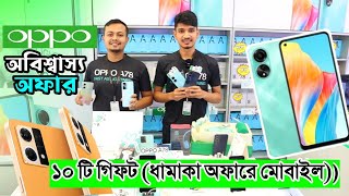 Oppo mobile price in Bangladesh 2023 📲 all oppo phone updated priceOppo A78F21ProOppo Phone Bd [upl. by Christyna698]