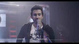 SANDE MAN සඳේ මං  Shehan Kaushalya Wickramasinghe  Official Music Video [upl. by Aicelet]