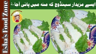 Chicken Egg Mayo Sandwich Recipe by Eshas Food Zone [upl. by Dudley378]