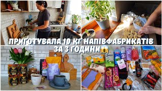 10 кг НАПІВФАБРИКАТІВ за 3 години😱 ПОКУПКИ В АВРОРІ НА 1 тис грн✅️ [upl. by Yrrat392]