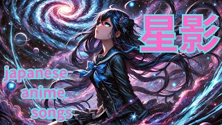 【Japanese anime songs🩷 japanese emotional song】💫 Shadow of the Stars🌌 [upl. by Einafit]