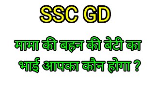 Blood Relation Live Class  SSC GD Privious Reasoning Questions 2024  Reasoning Live Class 202414 [upl. by Lemmie237]