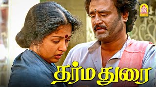 நீ ஏன் மா என்னை வந்து பாக்கல  Dharma Durai Movie Scenes  Rajinkanth  Gautami [upl. by Sulienroc570]