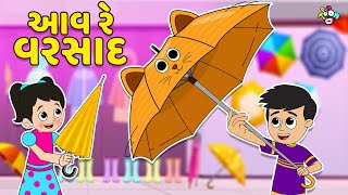 આવ રે વરસાદ  Rainy Shopping  New Umbrella  Gujarati Stories  કાર્ટૂન  વાર્તા  Puntoon Kids [upl. by Runstadler]