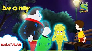 ബാൻഡ് മുഴങ്ങി  PaapOMeter  Full Episode in Malayalam  Videos for kids [upl. by Sallyanne]