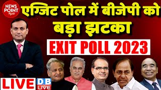 dblive News Point Rajiv  5 राज्यों के चुनाव का सबसे सटीक एग्जिट पोल  Assembly Election Exit Poll [upl. by Savory]