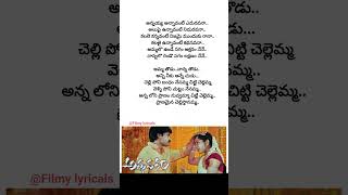 Annayya annavante song lyrics  Annavaram  Pawan kalyan  Asin  Sandhya  Bheemineni srinivasa rao [upl. by Lehcear426]