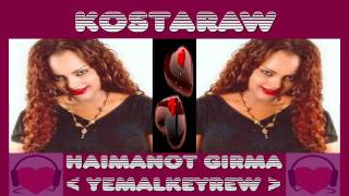 Haimanot Girma  Yemalkeyrew  Ethiopian New Music [upl. by Dulcinea581]