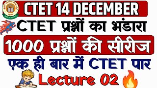 CTET CDP PREPRATION IN HINDI। cdp important questions। 1000 प्रश्नों की सीरीज ।Lecture 02 [upl. by Gerri]