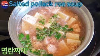 명란찌개 만들기 How to make Salted pollack roe soup 하루한끼 집밥먹기 한식 레시피 간단요리 [upl. by Kcirrad]