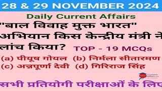 30 November Current Affairs 2024 l Current Affairs l Current Affairs Today l Current Affairs 2024 [upl. by Neit853]