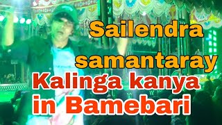 Sailendra samantaray in Bamebari  Kalinga kanya jatra 🥳😎 [upl. by Marla437]