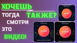 Как заработать в кейсах 1вин лучшая тактика 2024 промокод на регистрацию 1win топ схема  70000₽ [upl. by Arednaxela782]