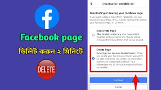 ফেসবুক পেজ ডিলিট করার নিয়ম  How to Delete Facebook  STechZone [upl. by Helsa977]