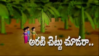 Arati chettu choodara  3D Animation Telugu rhymes for children [upl. by Eirrac]