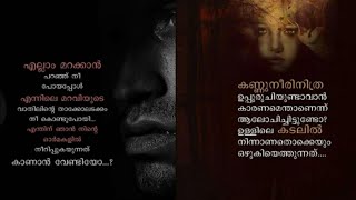 Malayalam Sad love Quotes 😢  whatsapp dp images  Best heart touching quotes in malayalam [upl. by Benji104]