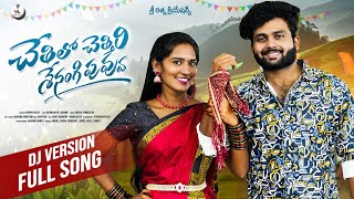 CHETHILO CHETTIRI SHENANGI PUVVU  FULL SONG  DJ FOLK SONG 2024  VICKY  JOGULAVENKATESH [upl. by Alicul633]