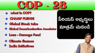 UNFCCCCOP28AMARAVATHI ONLINE  SANTHOSH SIR  CURRENT AFFAIRS [upl. by Nap740]