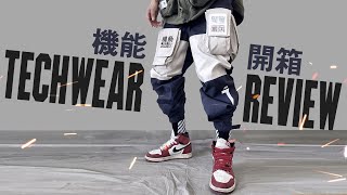 Techwear UNBOX  REVIEW  Urban ninja pants that make you stand out  Streetwear Joggers [upl. by Kraul148]