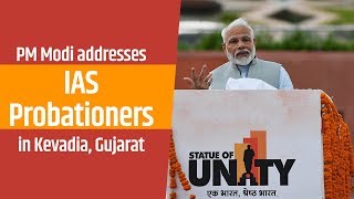 PM Modi addresses IAS Probationers in Kevadia Gujarat  PMO [upl. by Notsirk]