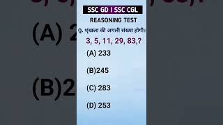 Reasoning test for railway exam [upl. by Akenahc]