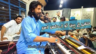 Khalqi Ty Pen Abdul Khaliq FarhadNew live Song [upl. by Teri]