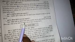 जैविक खेती से आप क्या समझते हैं  जैविक खेती क्या है  jaivik kheti kise kahate hai  jevik kheti [upl. by Sayer992]