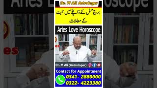 Aries Love Life Horoscope  Astrologer Dr Muhammad Ali [upl. by Akimal]