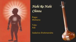 16 Nahi Re Nahi Shanka  Raga Mohana  Sadasiva Brahmendra [upl. by Suzanna]