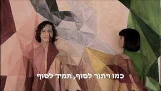 Gotye  Somebody That I Used to Know מתורגם לעברית [upl. by Ysle237]