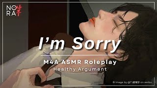 Our First Healthy Argument M4A Emotional Making Up Argument Boyfriend Roleplay ASMR [upl. by Lathan]