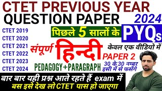 CTET Previous Year Question Paper  CTET Hindi Pedagogy  CTET Question Paper 2024  CTET  CTET PYQ [upl. by Tlevesoor119]