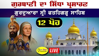 HD Live 12 ਪੋਹ Sirhind Gurdwara Shri Fatehgarh Sahib Sirhind 27 December 2023 [upl. by Aizahs]