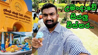 Umandawa Global Buddhist Village 🇱🇰  උමන්දාව විශ්ව ගම්මානය umandawa kurunegala [upl. by Yhotmit]