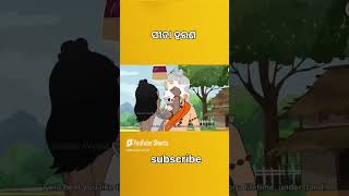 ସୀତା ହରଣ 😂 shorts natiacomedy natia comedy funny natiacomedi [upl. by Nissa]